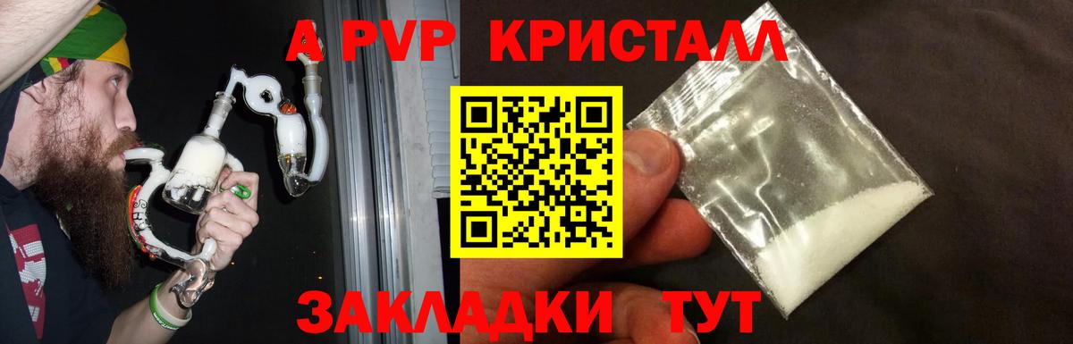 Alfa_PVP мука  A-PVP Crystall  A-PVP СК КРИС  Кохма  Вход с VPN 
