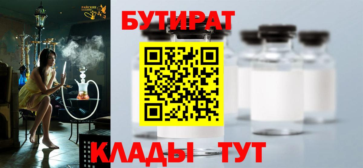 Кохма  Бутират оксибутират  Вход с VPN 