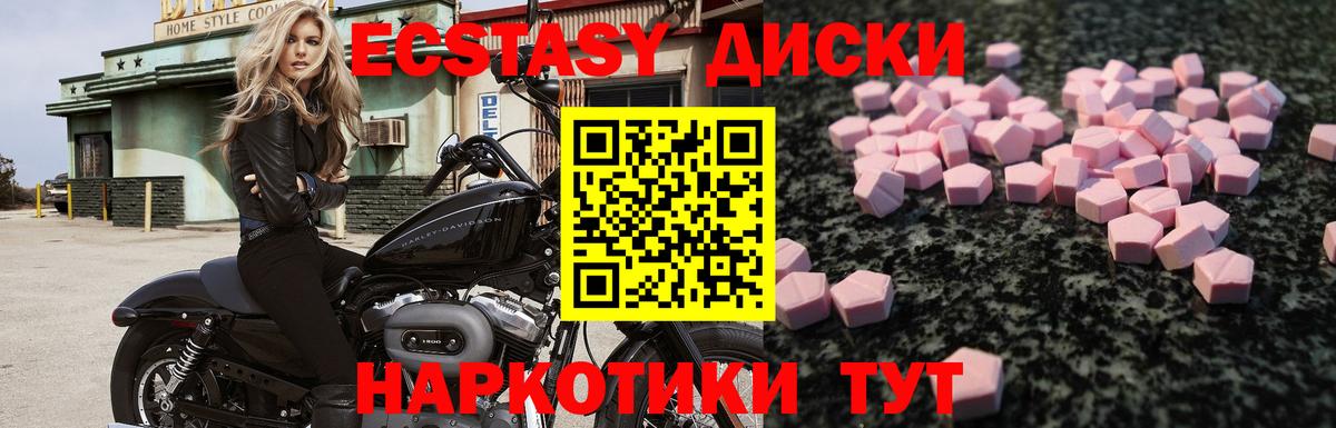 ЭКСТАЗИ  Вход с VPN  Экстази бентли  Кохма  Ecstasy 280мг 