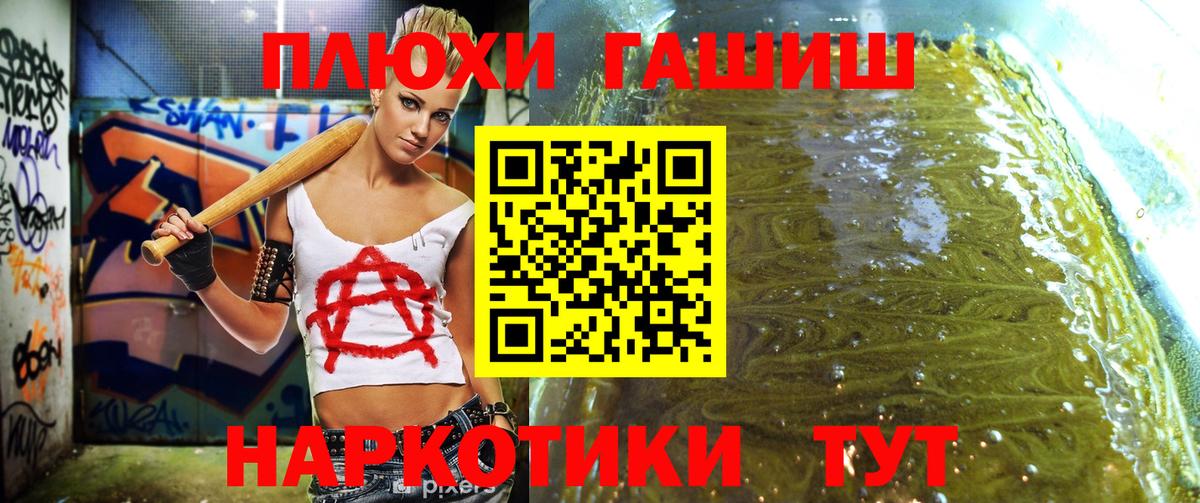 Кохма  Гашиш Cannabis  ГАШ убойный  ГАШИШ  Вход с VPN 