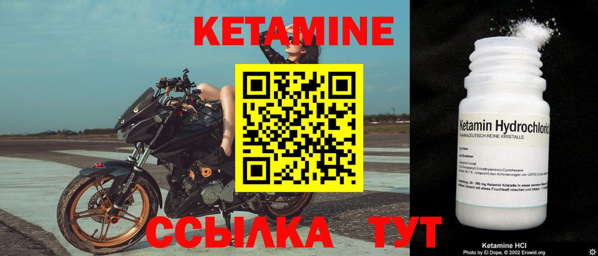 КЕТАМИН VHQ  КЕТАМИН VHQ  Вход с VPN  Кохма 