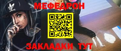 мефедрон Кингисепп