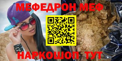 мефедрон Кингисепп