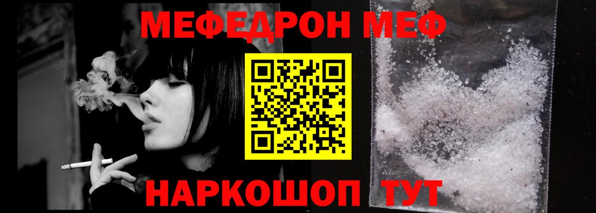 Меф мяу мяу кристаллы Кохма