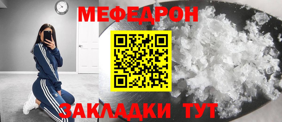 Кохма  Меф  Вход с VPN  МЯУ-МЯУ  Мефедрон мука  МЕФ 4 MMC 