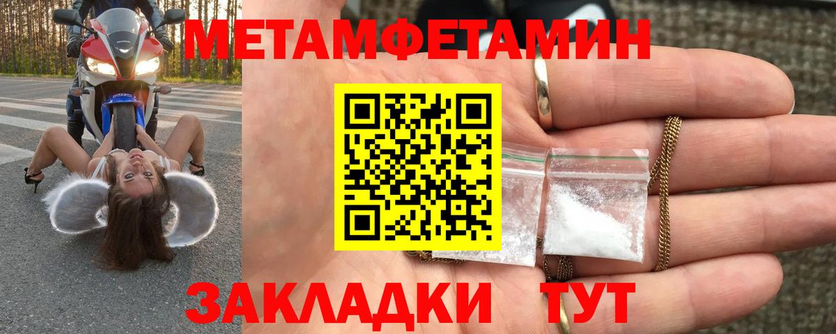Метамфетамин кристалл  Метамфетамин кристалл  Вход с VPN  Кохма 