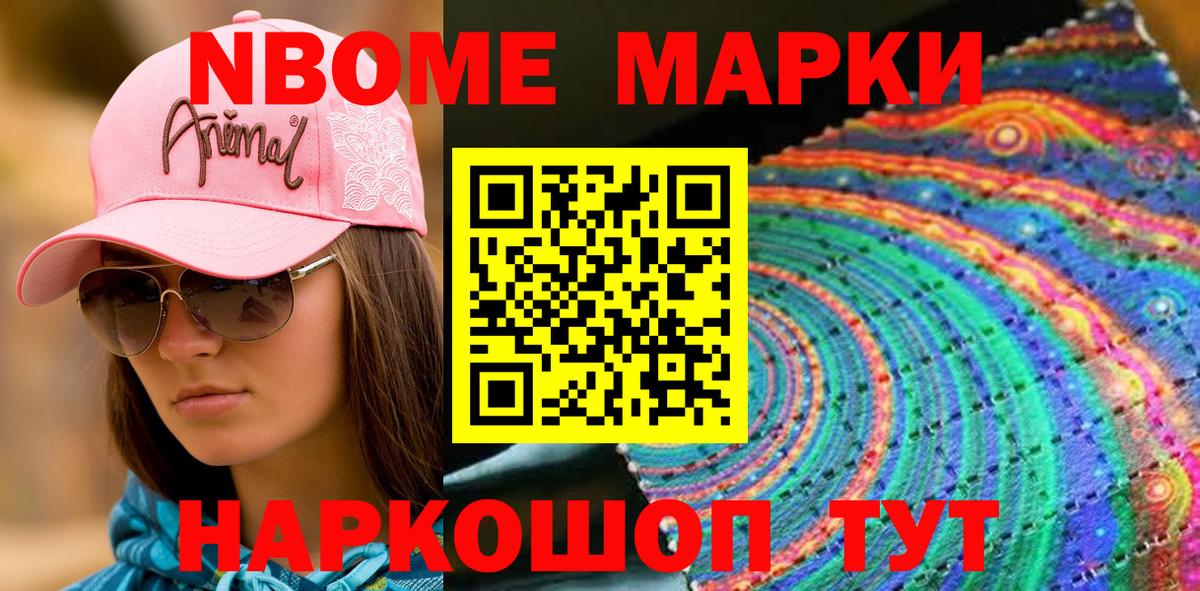 Наркотические марки 1,5мг Кохма