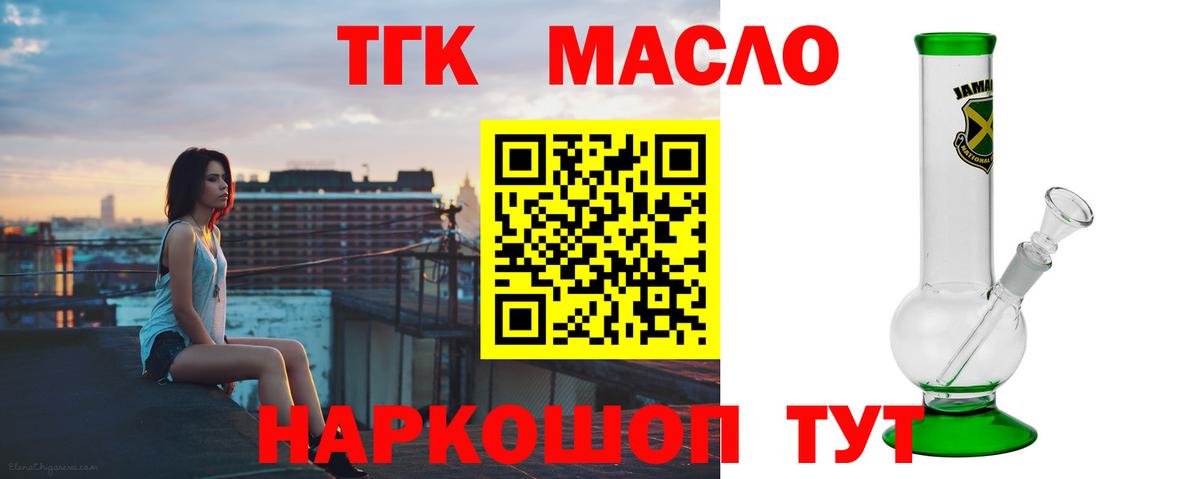 Дистиллят ТГК концентрат  ТГК концентрат  Вход с VPN  даркнет сайт  Кохма 